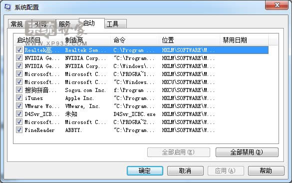 解決聯(lián)想win7旗艦版電腦出現(xiàn)藍(lán)屏代碼0x000000001e