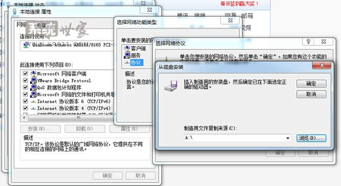 Win7系統(tǒng)下恢復被誤刪的winsock解決網(wǎng)絡問題