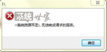 XWin7bCʾϵy(tng)YԴ㾯ôk