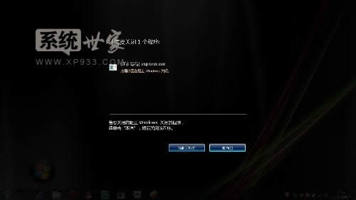 筆記本win7ghost無法關(guān)機的原因以及解決方案