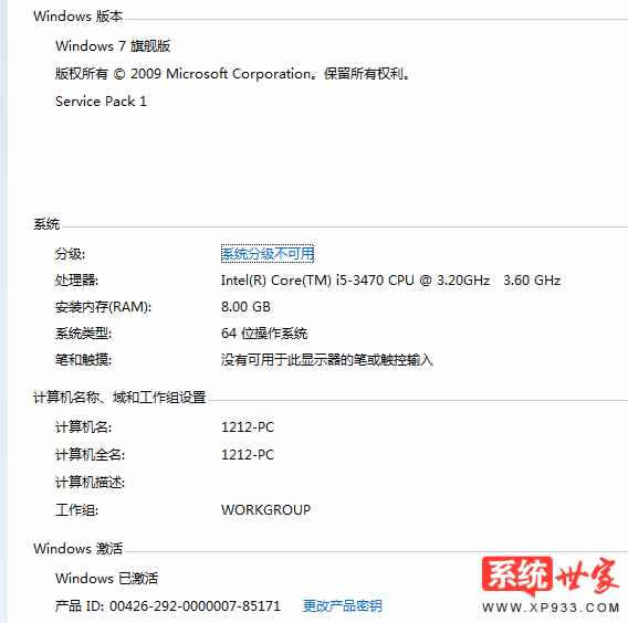 win7 64位旗艦版重裝需要考慮哪些問題 影響Win7系統(tǒng)安裝4大要素