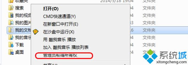 如何一鍵取得Win7旗艦版系統(tǒng)的管理員權(quán)限