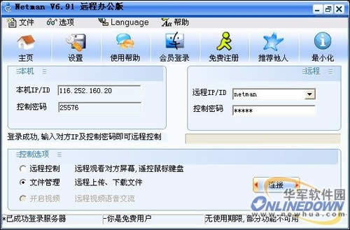 win7 64位系統(tǒng)驗證是否為正版系統(tǒng)技巧教程