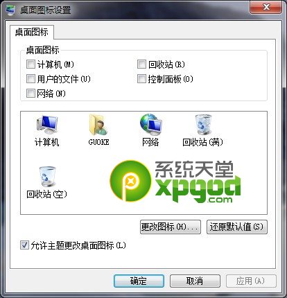 刪除windows7旗艦版系統(tǒng)最近訪問的位置技巧教程