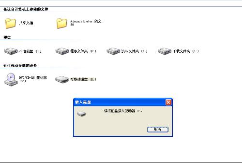 怎樣處理u盤出現(xiàn)回收站的原因以及解決方法