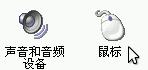win7 32位系統(tǒng)詳解如何來設(shè)置聲音和音頻技巧