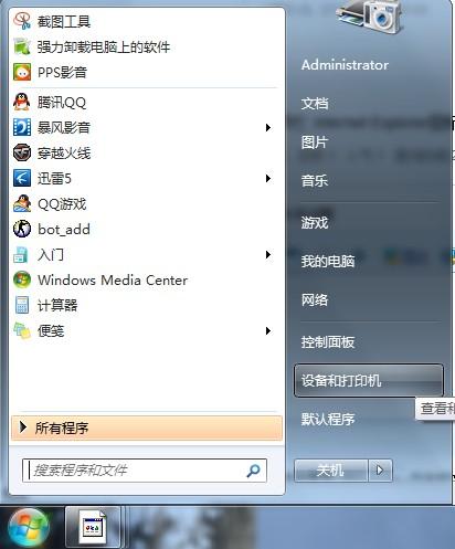 ghost win7下載區(qū)分普通定焦鏡頭和微距鏡頭的差別技巧