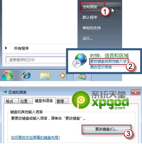win7系統(tǒng)下載解決系統(tǒng)語言欄不見的故障技巧教程
