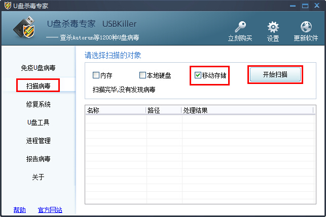 win7系統(tǒng)之家解決u盤文件夾變成快捷方式有絕招