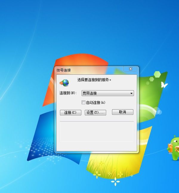 解決win7系統(tǒng)加上路由器下載速度變慢故障技巧