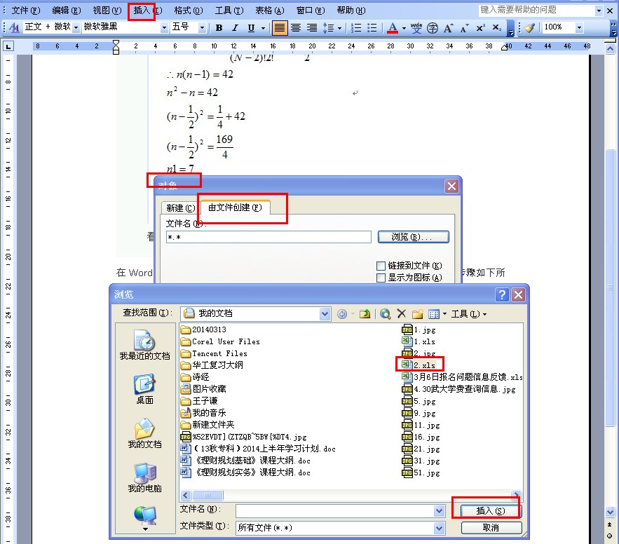 win7ŞϵyԔwordęnݱio݋͏Ƽ