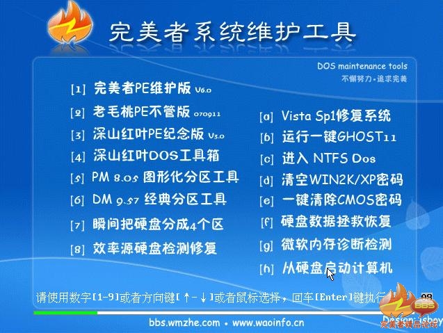 ghost win7下載詳解啟動EASYBOOT的集成pe系統(tǒng)教程