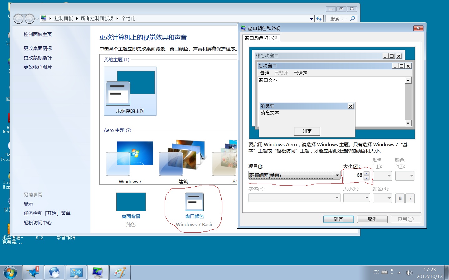 ghost win7d̎@ʾĹϼ