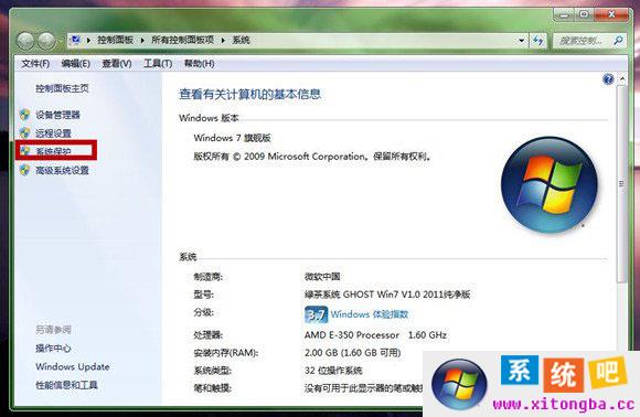 ghost win7dO(sh)Xrgcڽ̳