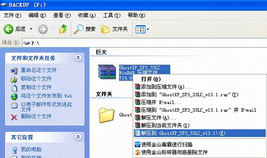 win7ϵy(tng)dڱӲPϰbGϵy(tng)н^