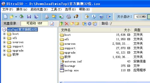 win7ϵy֮҅^ֹPȵIS_(ISO)cIM_(IM_)ļн^