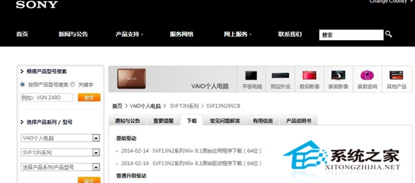 ʹUPbSonyPӛϵy(tng)