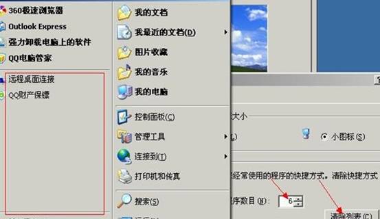 P(gun)]ϵļԔՈ(qng)win7ϵy(tng)֮ҽ̳ȫ