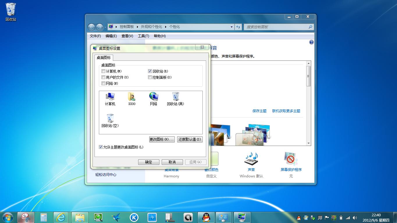hWin 7ϵy(tng)D(bio)ϵСSiQʩ