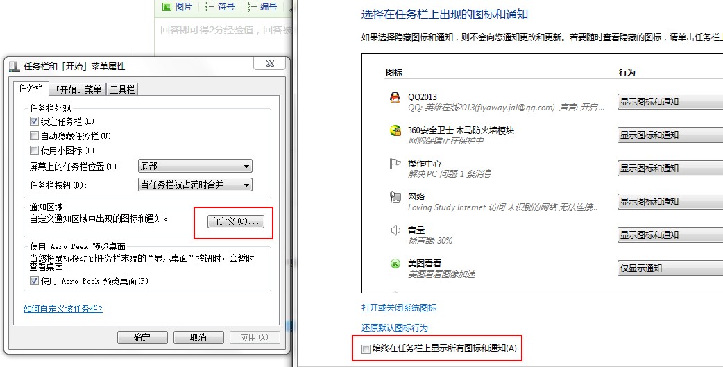 Win7ϵy(tng)½΄(w)ϵС[؈D(bio)ʧôk