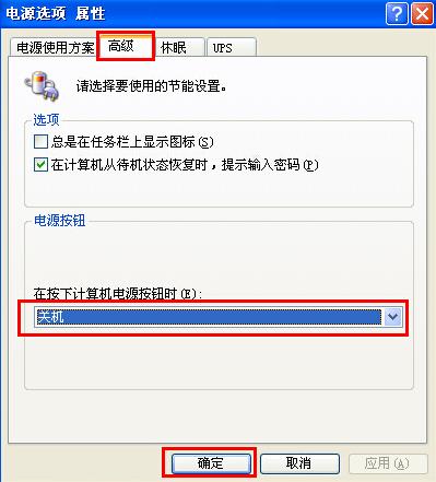 解決win7下載系統(tǒng)電腦無(wú)法正常的關(guān)機(jī)技巧