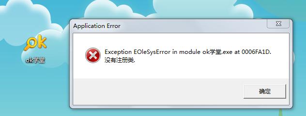 Win7下載詳解注冊(cè)COM組件失敗的解決技巧