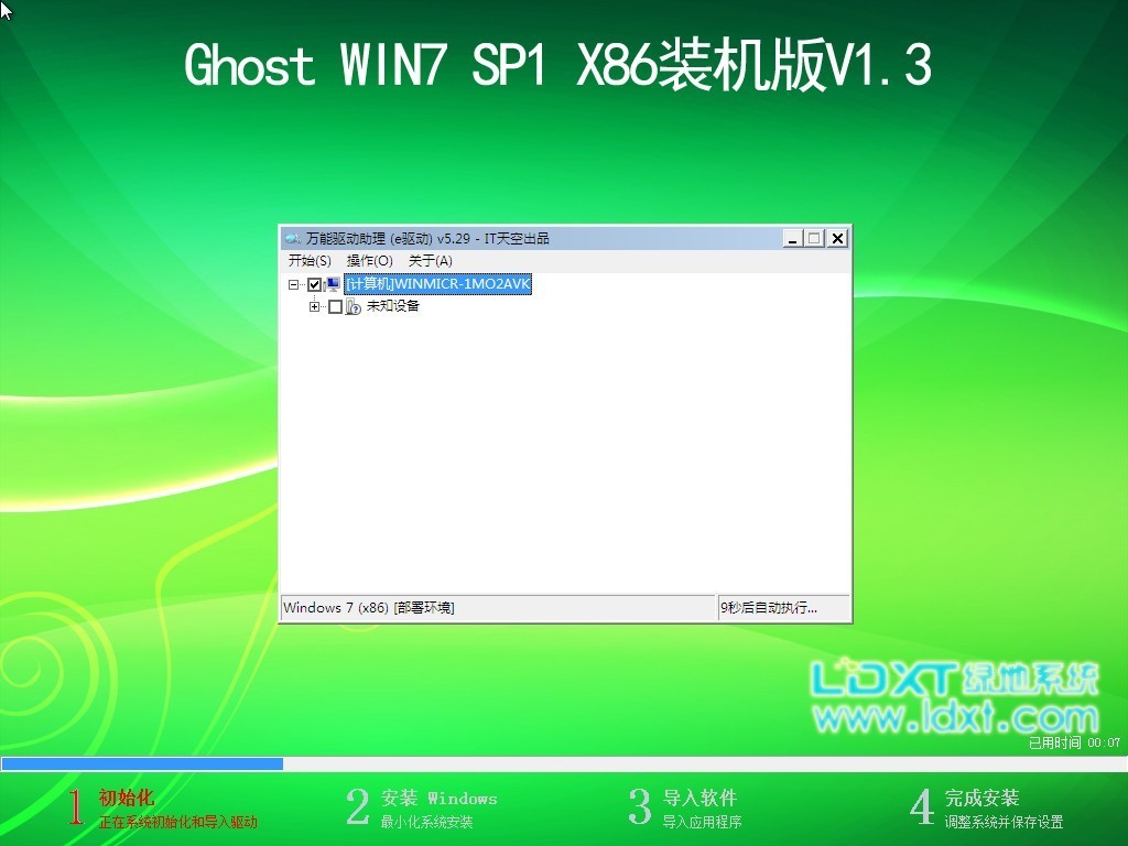 ghost win7dXϵy(tng)rgo׃ԭн^