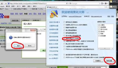 win7系統(tǒng)之家詳解計(jì)算機(jī)桌面圖標(biāo)上的小箭頭技巧