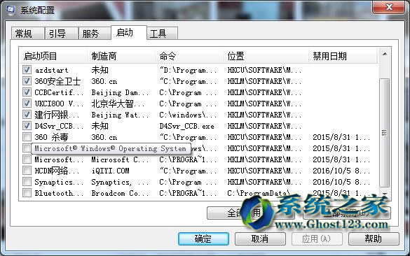 好方法解決Windows 7旗艦版系統(tǒng)開機(jī)到滾動(dòng)條開始滾動(dòng)時(shí)就自動(dòng)重啟