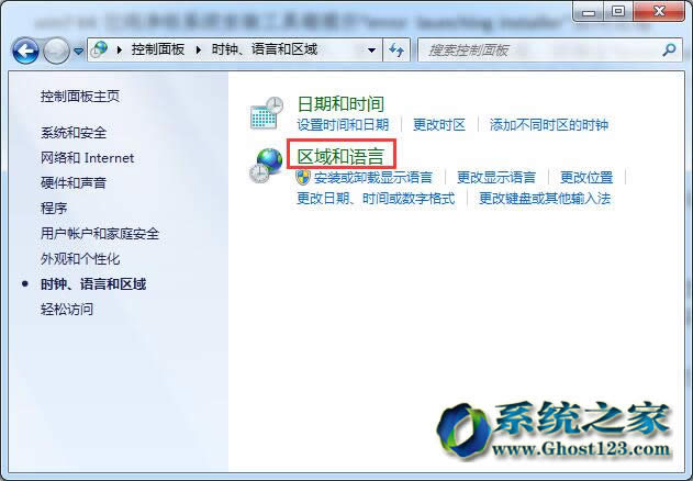 win7 64位純凈版系統(tǒng)安裝工具箱提示“error launching installer”如何處理