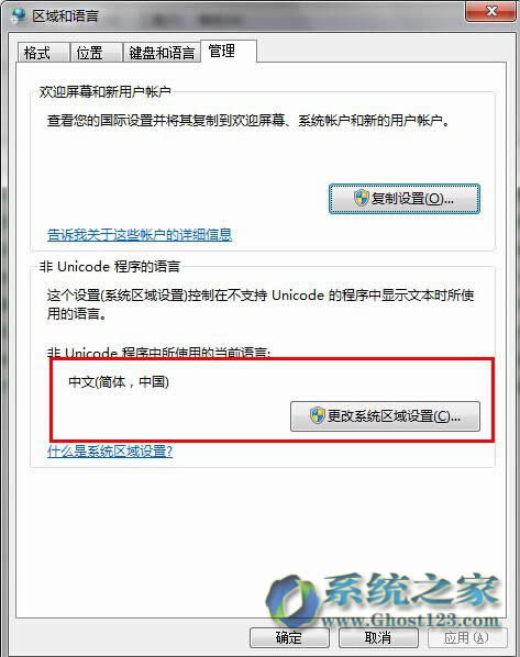 win7 64位純凈版系統(tǒng)安裝工具箱提示“error launching installer”如何處理