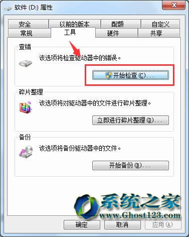 CMD命令可在ghost win7系統(tǒng)查看配置本地服務器服務