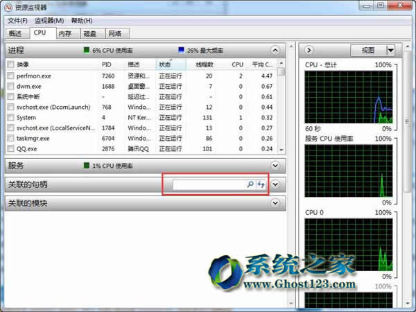 Ghost win7系統(tǒng)64位刪除文件提示“操作無法完成...”