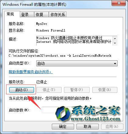 Ghost win7系統(tǒng)設(shè)置打印提示“無(wú)法保存打印機(jī)設(shè)置”