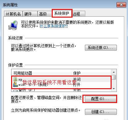 XpÑbghost win7ϵy(tng)Xă(yu)