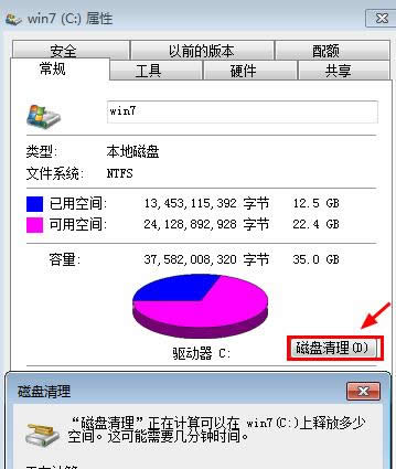 XpÑbghost win7ϵy(tng)Xă(yu)