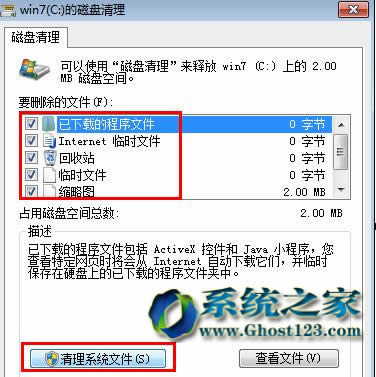 XpÑbghost win7ϵy(tng)Xă(yu)