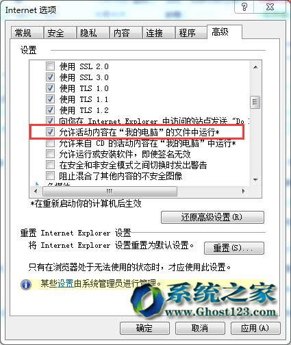 Win7sp1ϵy(tng)(j)IE11g[_(ki)͏鿴͸ۙd