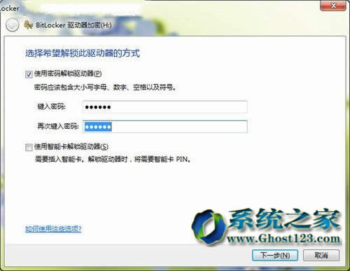 BitLocker加密在win764位純凈版上的應(yīng)用