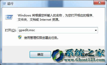 Ghost win7系統(tǒng)注冊表設置鎖定主頁被篡改