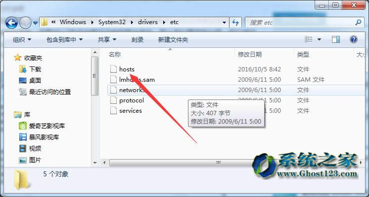 νQghost win7Ş޸hostsļ(qun)޲ܱĆ}