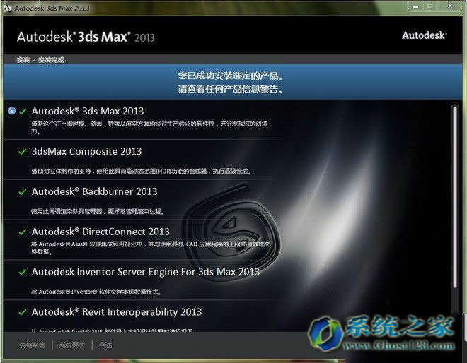 Ghost win7ϵy(tng)dbb3DMAXDĽ̳