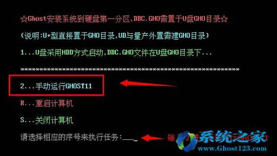 Ghost安裝ghost win7系統(tǒng)方法