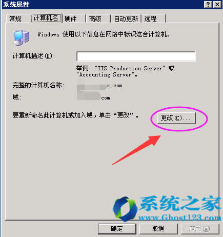 Ghost win7ϵy(tng)ڲh(hun)rô˳