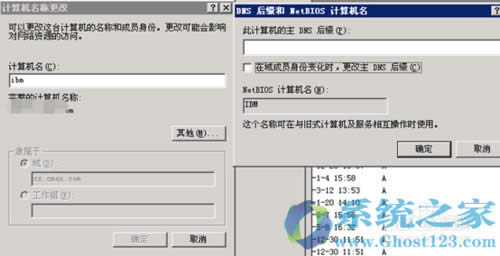Ghost win7ϵy(tng)ڲh(hun)rô˳