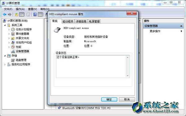 ѻ@ghost WIN7ŞX(bio)Ӱϵy(tng)˯ߵO(sh)