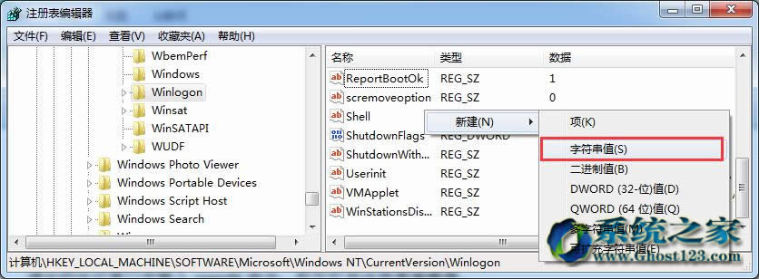 給win7 32位純凈版系統(tǒng)設(shè)置密碼定時更換提醒技巧
