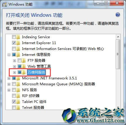 Ghost Win7ϵyASPܵČ