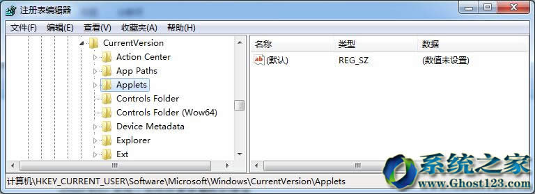 Ghost Win7系統(tǒng)下如何恢復(fù)被刪除的便簽