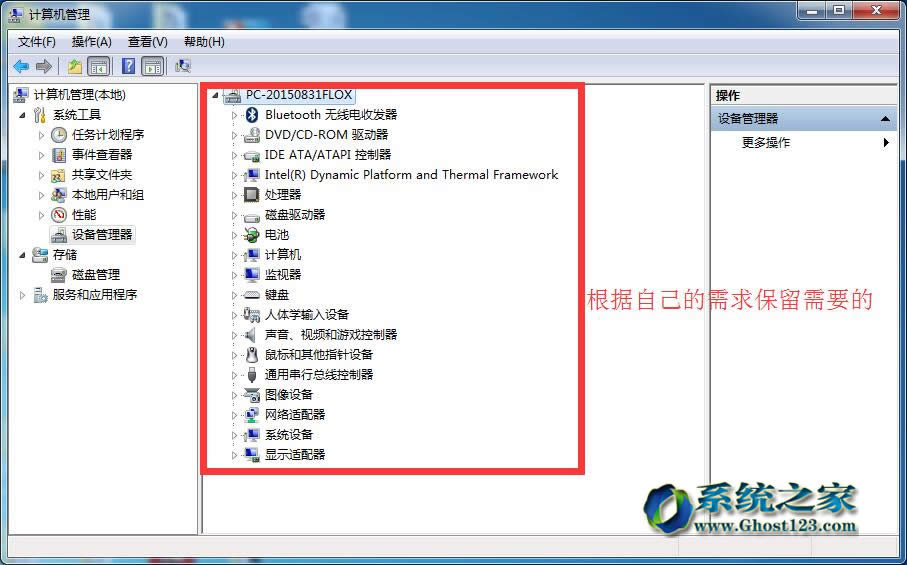 xp系統(tǒng)升級安裝Ghost Win7系統(tǒng)后玩DNF鍵盤出現(xiàn)延遲的解決方法